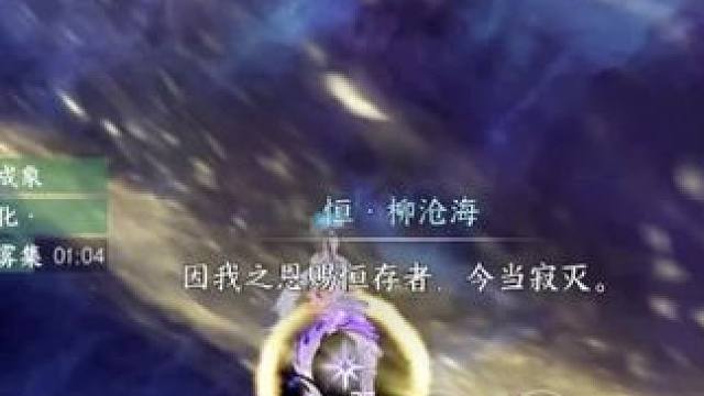 逆子手游不要老是搭理剑三，这不是正中下怀吗。#逆水寒手游 #这个游戏很好玩 #游戏中的瞬间 #游戏日