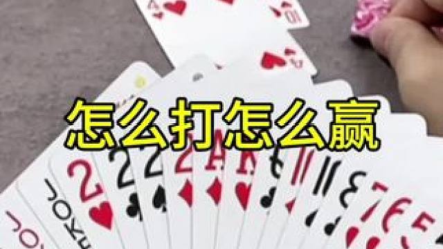 #JJ斗地主赢大米 #JJ斗地主