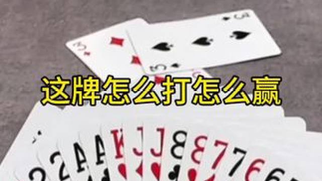 #JJ斗地主赢大米 #JJ斗地主