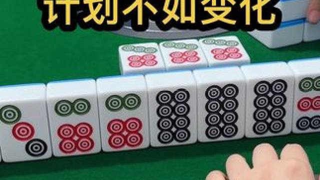 计划不如变化 #JJ麻将 #太喜欢跟好朋友打麻将了 #去打麻将的路上风都是甜的