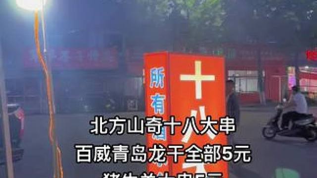 冰镇啤酒喝起来～#同城优先推荐 #夏天啤酒必搭美食推荐 #网红烧烤打卡