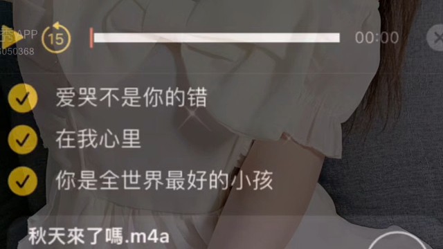 你掉小珍珠的时候，我心也碎碎了