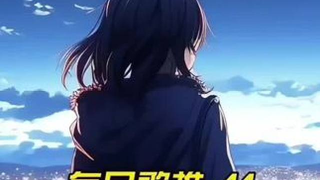 听一遍安河桥 敬我们的初相识. 
#安和桥#音乐#音乐分享#音乐推荐#戴上耳机