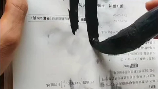 书法练字理论与实践
