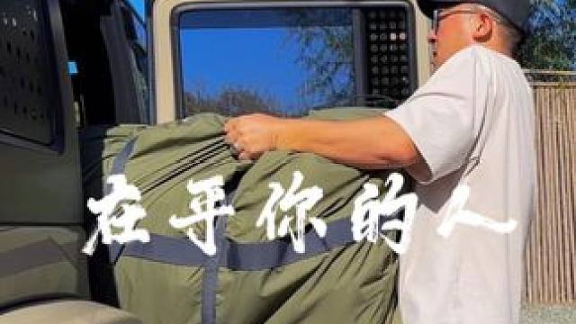 在乎你的人 #露营 #生猛露营 #沉浸式露营 #情感 #情感共鸣