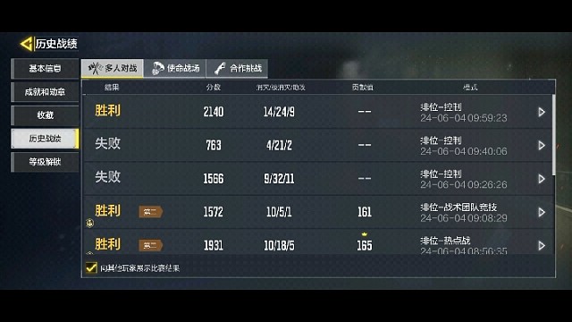 多人排位10132分