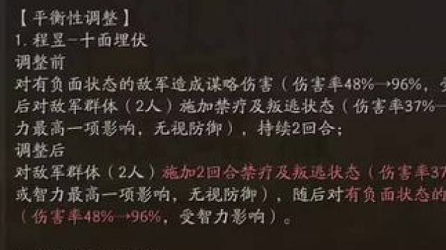 #三国志战略版 6月5日更新，诸葛亮史诗级增强，程昱大增强，庞统小增强，麒麟弓最开心