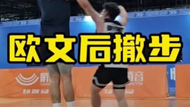 #欧文 #篮球 欧文大打小的招数非常的实用，节奏感太好了！