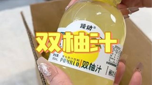 夏天到了，非常适合喝这个双柚汁～#夏日饮品 #好喝不贵