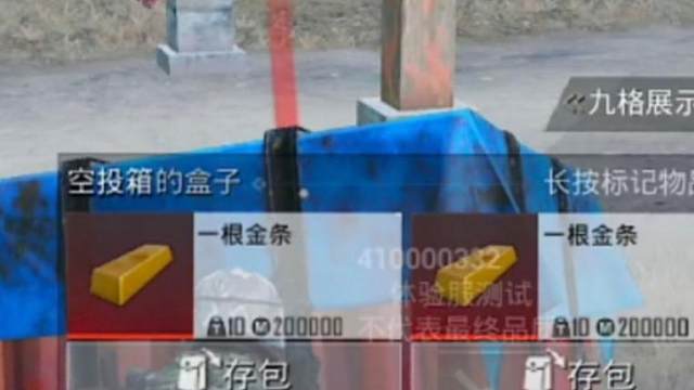 地铁逃生空投人机都不捡！ #和平精英地铁逃生 #和平精英体验服