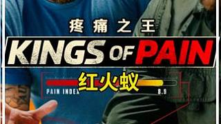 挑戰(zhàn)被10000只紅火蟻叮咬，疼的當(dāng)場嗷嗷叫喚！ #紀(jì)錄片 #作死 #紅火蟻