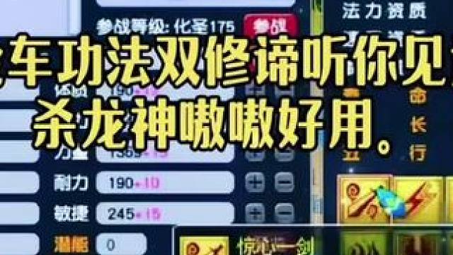 七轮车功法双修谛听你见过吗 杀龙神嗷嗷好用#梦幻西游创梦计划 #梦幻西游电脑版 #梦幻西游