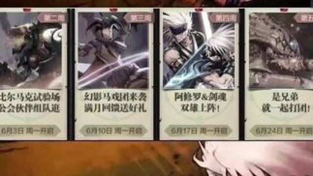 上线，剑魂，修罗#dnf手游 #dnf手游攻略