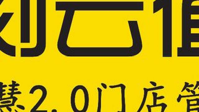 好的选址加低人工，为店铺加倍赋能#项目推荐 #无人值守便利店 #开店容易守店难 #便利店经营技巧 #