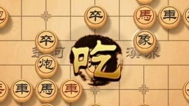 起手右象出击，双方精准开局，看风繁如何拔得头筹笑到最后 #象棋直播 #象棋 #象棋破局 #象棋高手 