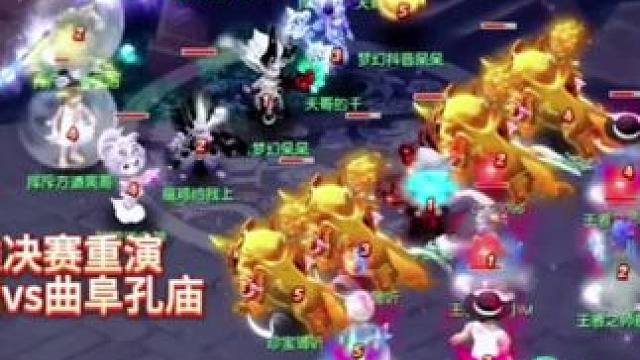 群雄决赛重演 #梦幻西游创梦计划 #梦幻西游电脑版 #梦幻西游