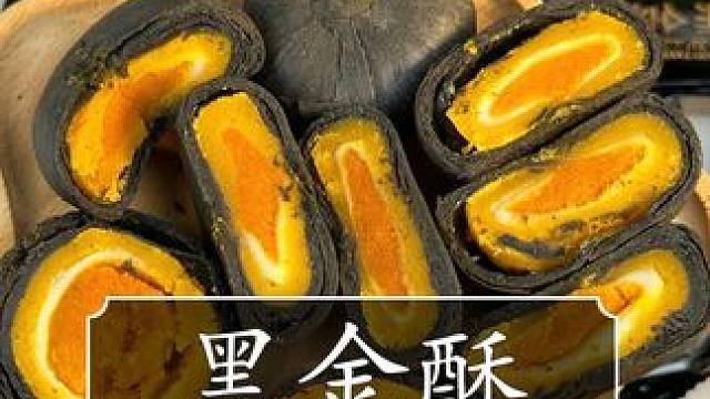 才这个价就能到手22个黑金酥,大家赶紧薅! #黑金酥