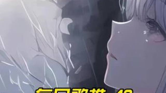 神啊可不可以让我感受一下
#暮色回响#音乐#戴上耳机