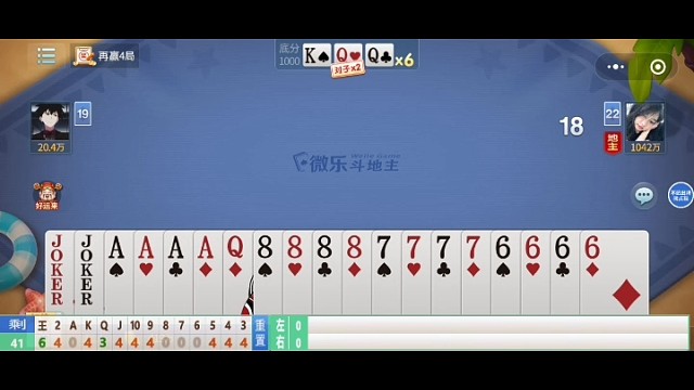 用记牌器斗地主就是飒！！！ #不服来战 #一起来斗地主