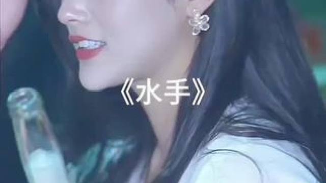 #水手 #番茄畅听