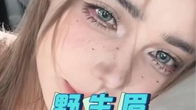 都给我化野生眉 野门永存#画眉教程 #野生眉 #妆教 #拯救手残党 #OETE眉笔