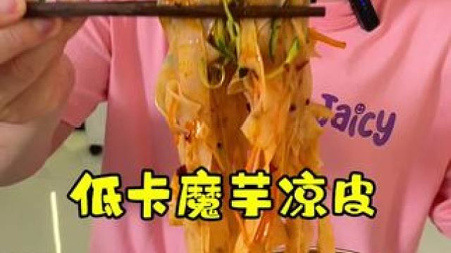 减脂期可以随便炫，没有任何负担！#好物推荐 #美食分享