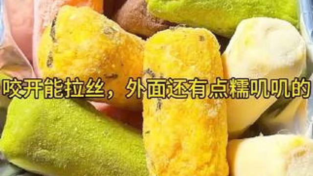 香甜软糯的黑金酥，真的太好吃啦！#黑金酥 #哇又便宜又好吃