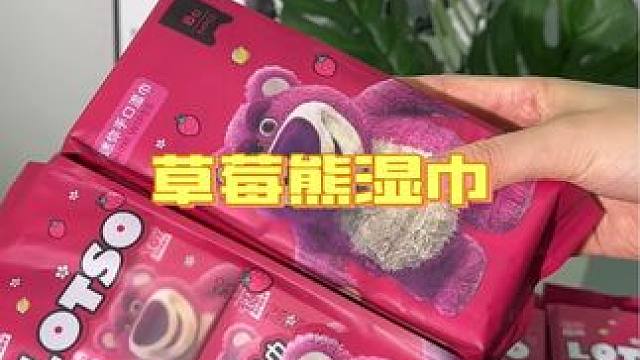 #婴儿手口湿巾 #草莓熊 #迪士尼