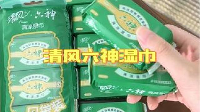 能接受花露水味道的无脑冲，妥妥的夏日必备，小包设计方便携带#花露水 #出门必备 #驱蚊神器 #湿巾