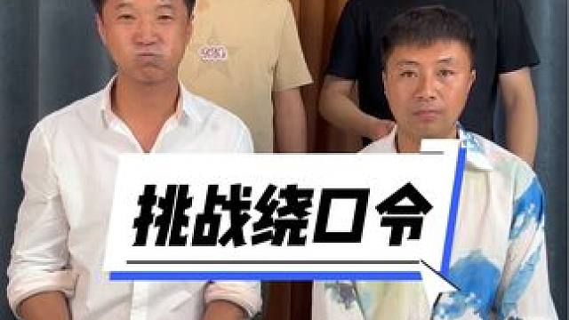 #被一堆疯子的舌头绕懵了 #憋住不准笑 #笑喷了