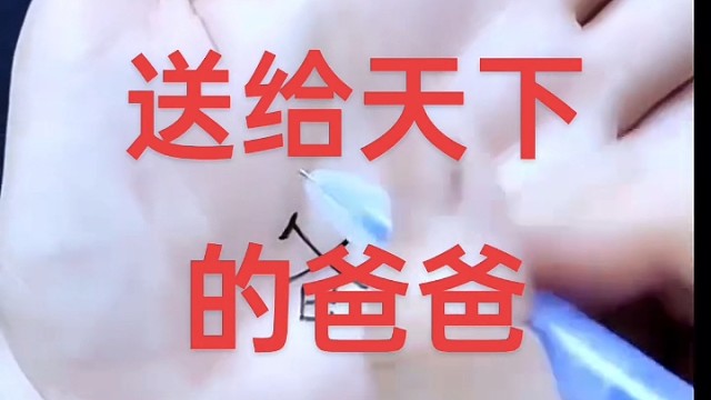 喜欢的朋友，留下您宝贵爱心