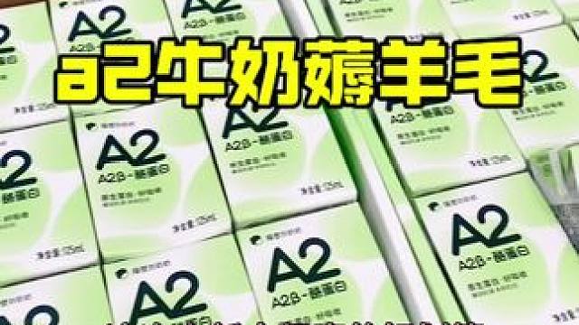 太卷了太卷了，隔壁刘奶奶也来搞活动了，就像水牛奶一样醇厚好喝，新品大促拼手速啦！#牛奶 #好喝不贵 