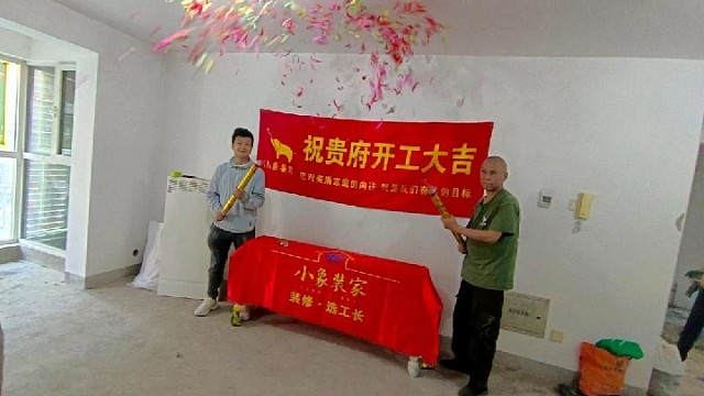 祝贺巩华家园东一村4号楼开工大吉