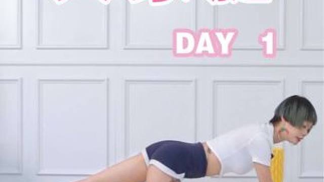 15天快速瘦腿，跟练的宝贝们别忘了给我反馈#好身材练起来 #瘦腿 #漫画腿