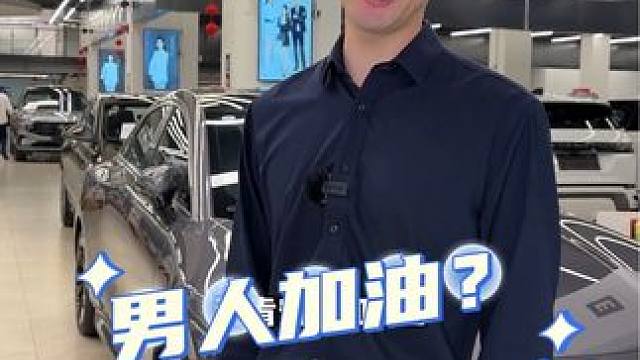 你们每次加油都加多少？#汽车加油