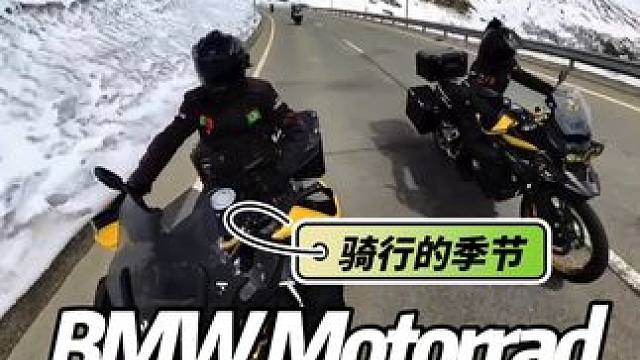 你想去看的风景，无论快慢，只要最后抵达就好 #宝马1250adv #摩旅 #越野爱好者