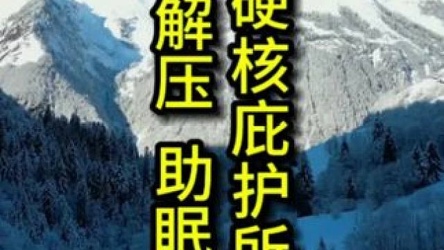 在雪中搭建超硬核庇护所露营过夜，解压、助眠，还有点搞笑，这庇护所有点像哈哈哈#庇护所建造 #解压助眠