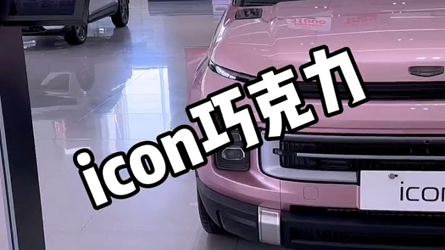 #百万中国星点亮中国心#吉利星瑞