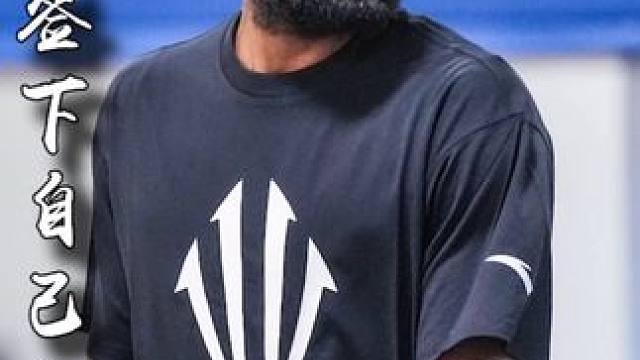 #欧文 签下自己父亲的原因，原来是在弥补当初这个遗憾#欧文签约父亲 #独行侠vs凯尔特人 #dou来