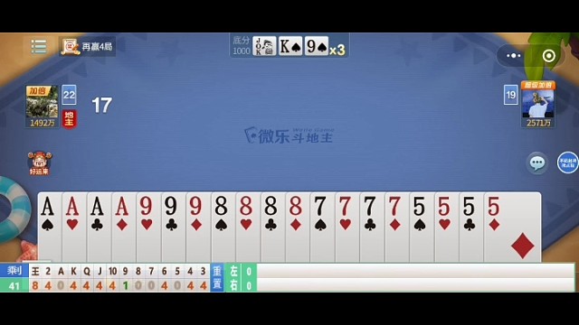 一起来玩斗地主