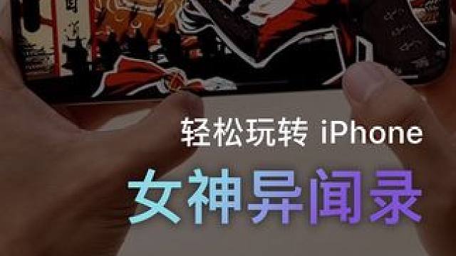 女神异闻录徽章都领到了吗？快来 Apple 授权专营店领取限定好礼吧~ #iPhone15 #女神异