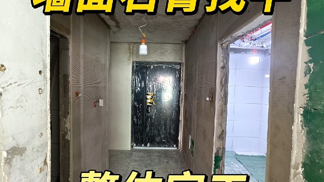 沁春家园3号楼墙面石膏找平完工验收标准讲一下