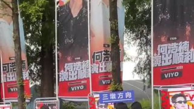 #麦田音乐节 种地吧麦田音乐节，禾伙人们应援路！#名场面 #种地吧 #十个勤天 #何赵 
来源：视频