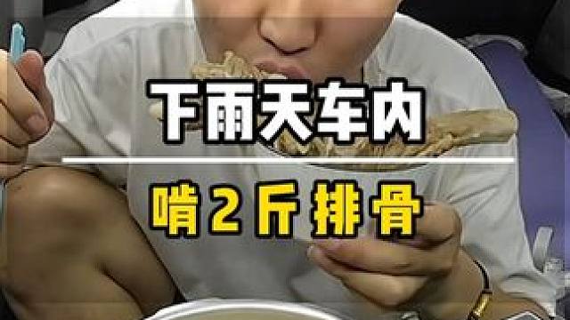 在魔都上海的床车生活，车外下着大雨，车内啃着30元2斤的排骨#自驾游 #床车生活 #旅游 #床车旅行