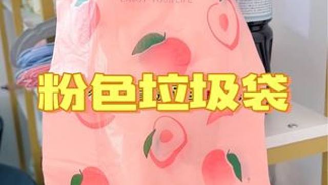 #垃圾袋 #驱蚊垃圾袋 #结实耐用 #生活好帮手