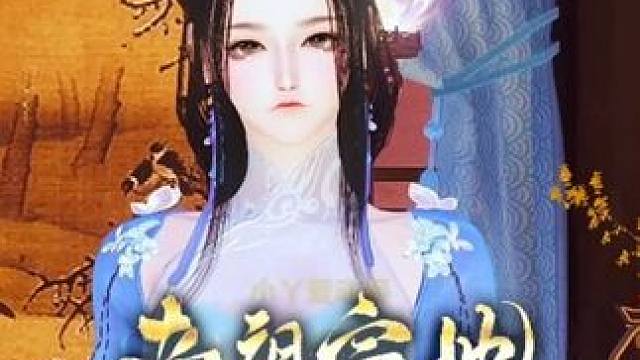 都把她当送子观音了 #二次元 #原创动画 #大宋映画 #古风