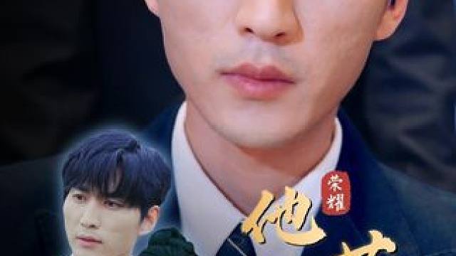 #因为一个片段看了整部剧 #越看越上头的剧