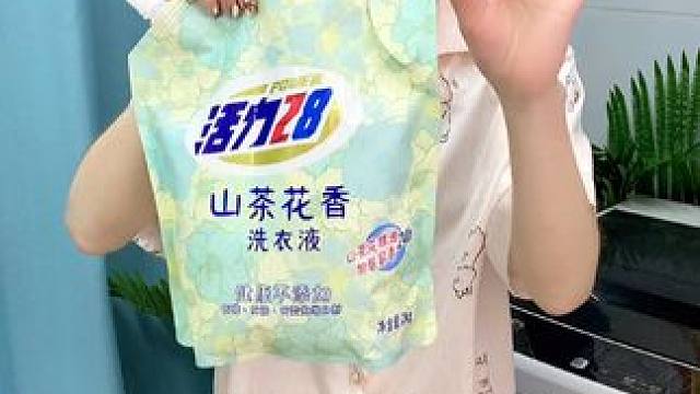 姐妹们，国产老品牌活力28，出新味道啦，山茶花香的洗衣液，真的好好闻! 这个价格不多国点就没货了#活