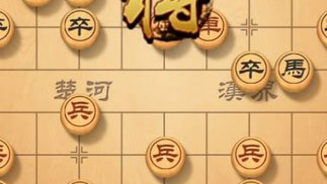 顺炮开局，象棋的智慧对决，看风繁开局进攻与防守的平衡 #象棋直播 #象棋 #象棋破局 #象棋高手 #