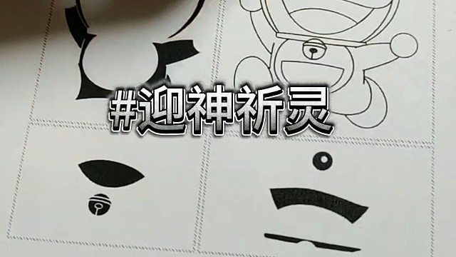 迎神祈灵翻切晓锁后续